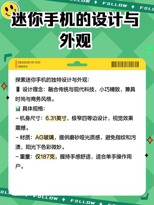 我是否真的见过如此迷你到令人难以置信的手机呢？