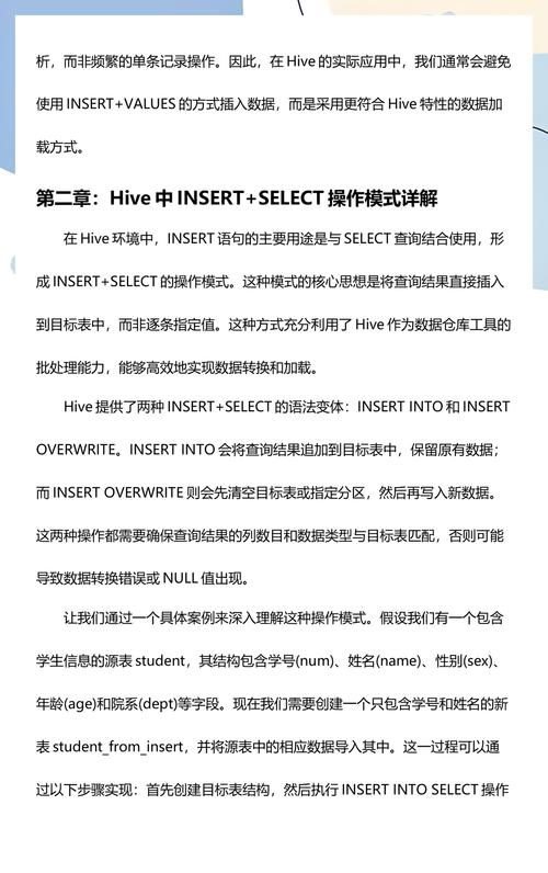 hive入门教程系列（三）：DML数据操作技巧详解？