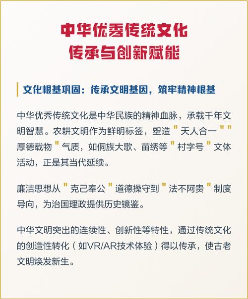 探索传统中华文明：传承与创新，如何在当代焕发新的价值？
