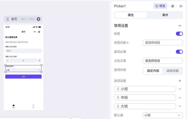 小程序页面跳转数据传递方案有哪些长尾关键词？