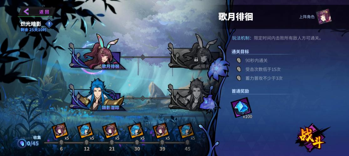 镇魂街天生为王织光暗影第三关如何通关攻略分享？