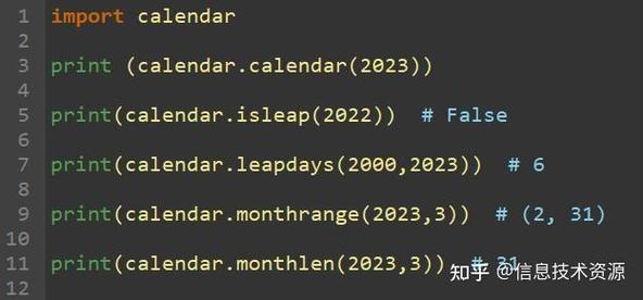 如何运用Python 2.x calendar模块高效生成及处理各种复杂日历？