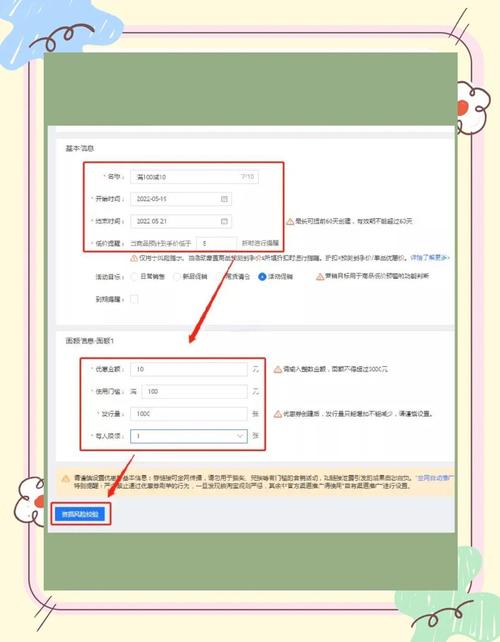 如何轻松设置淘宝优惠券，让顾客抢购不停？