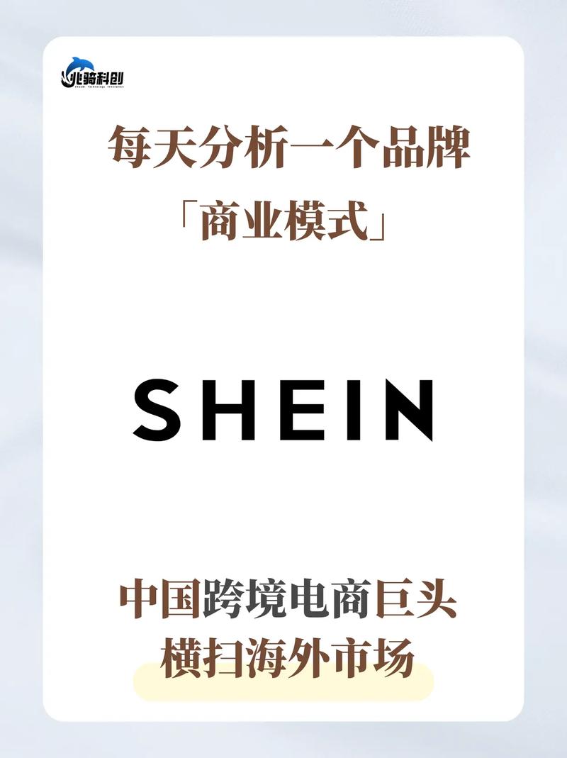 希音究竟是不是一个独立的电商平台？