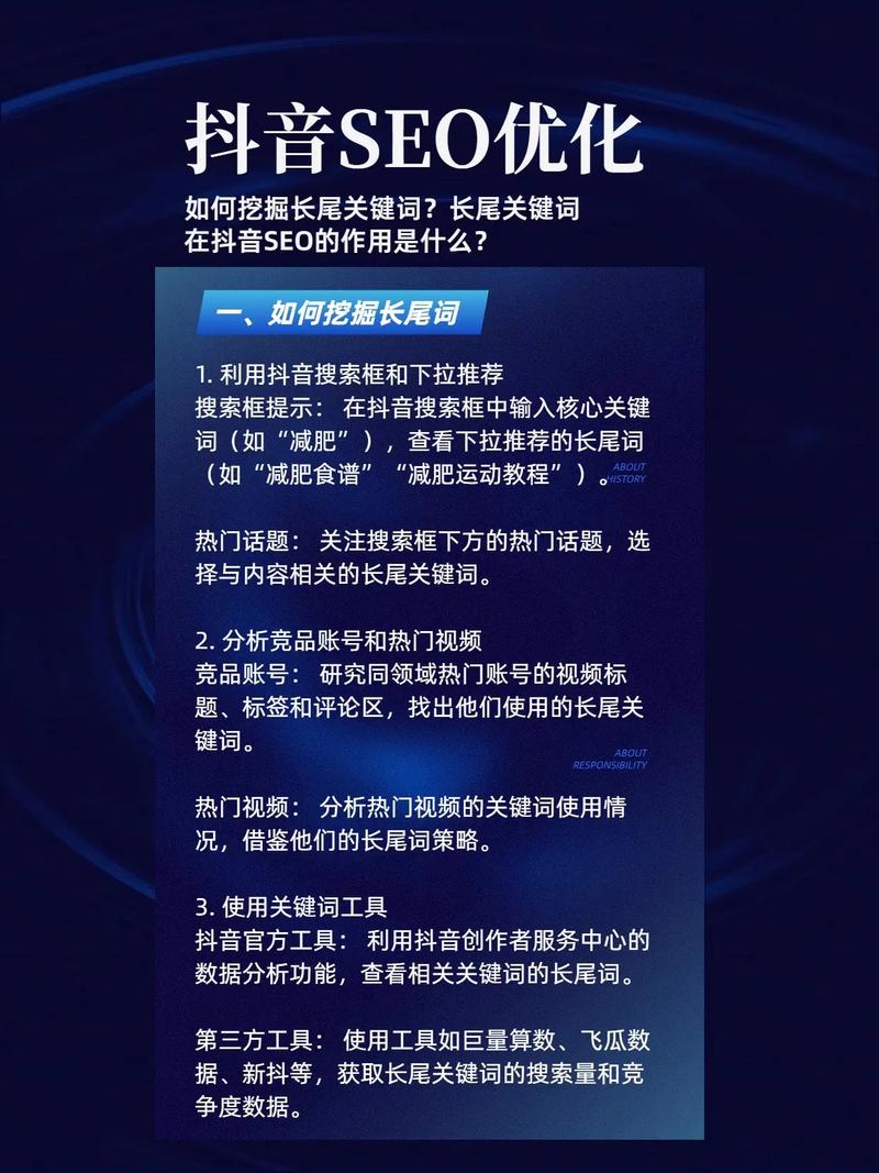 如何避免SEO利器成为网站长尾关键词的痛处？