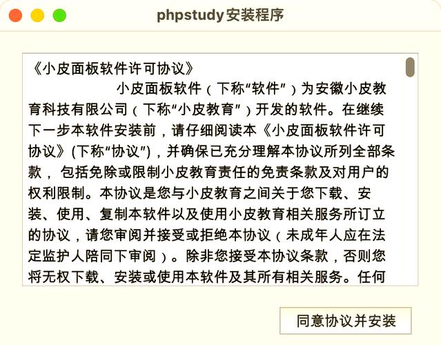 如何快速在Mac上搭建一个PHP开发环境？