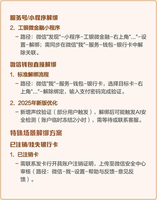 手机换号后，银行卡如何快速解绑？