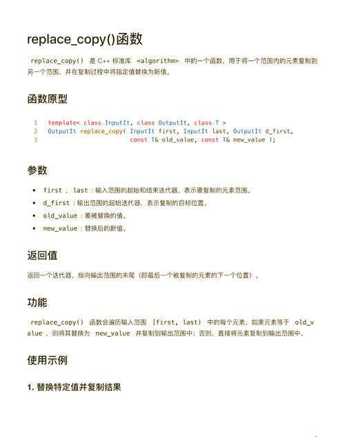 R语言中replace函数如何实现特定元素替换的详细操作步骤？