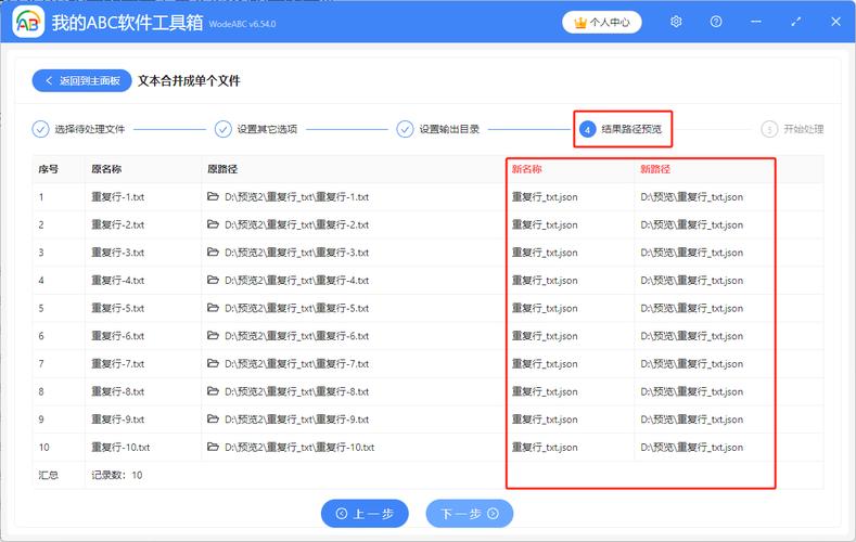 如何将JSON数据格式转换成.txt文件并推送？