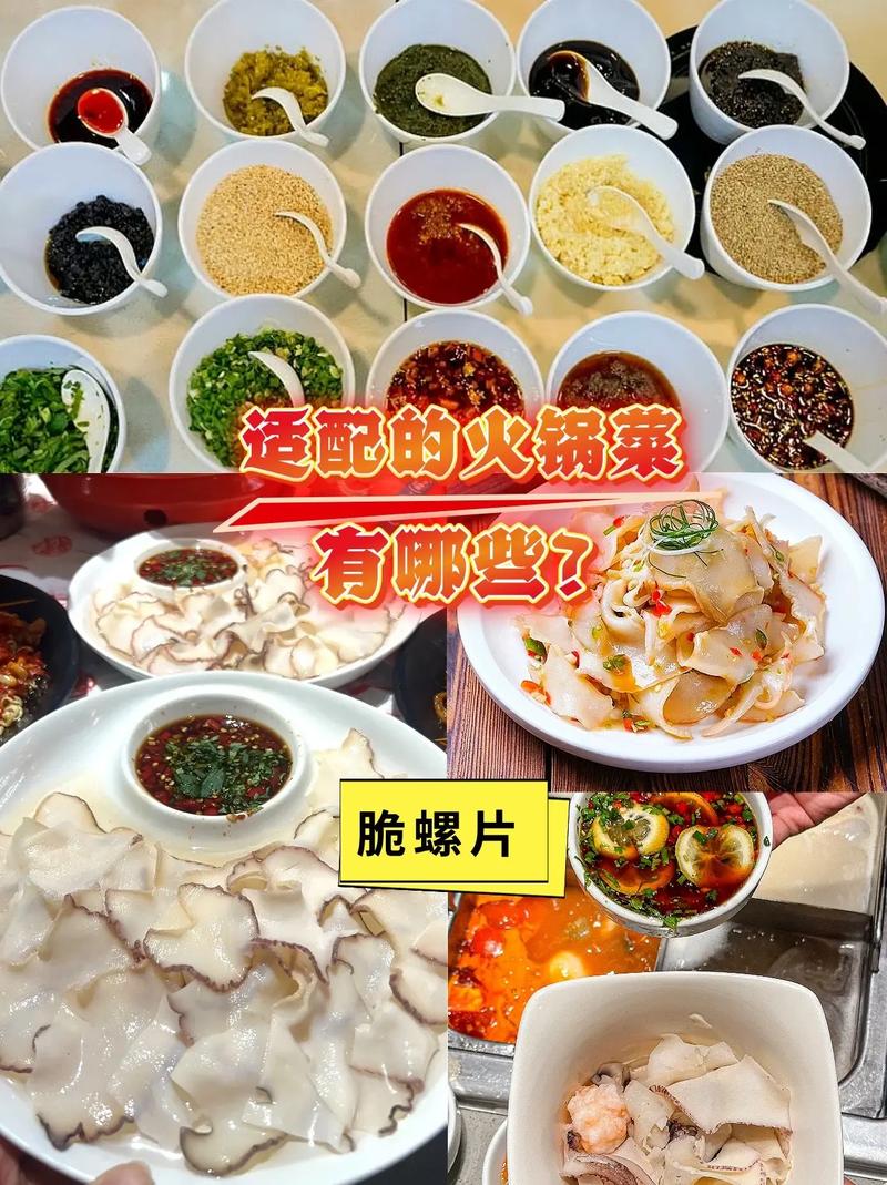 如何调制清汤火锅蘸料才能使其味道更佳？