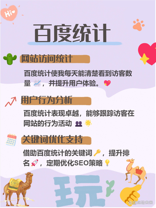 百度SEO优化全面解析，百度搜索排名收费标准及影响因素有哪些？