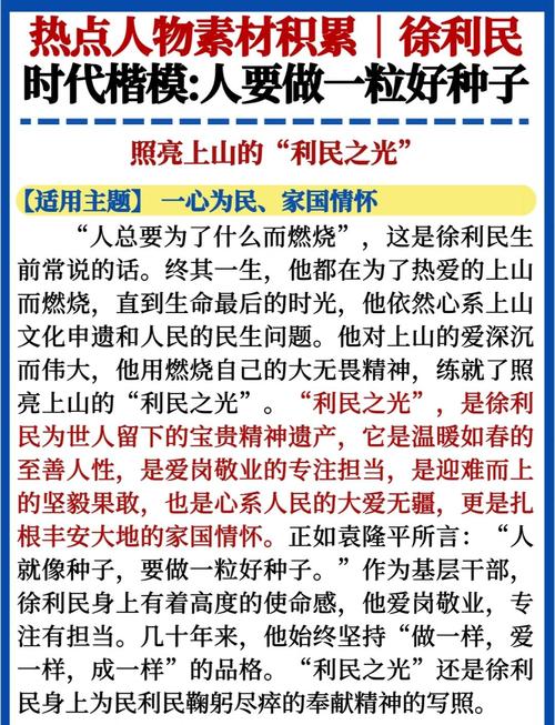 究竟谁是砥砺前行的杰出代表？