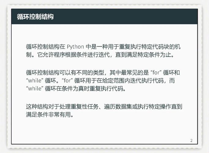 Python如何实现重复执行特定代码块？