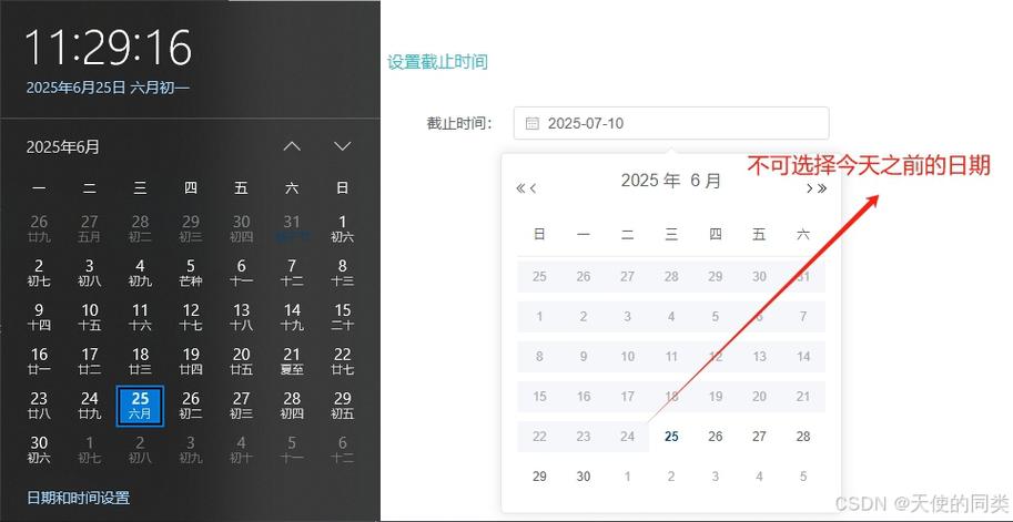 Vue.js与layui日期控件如何解决日期选择器冲突问题？