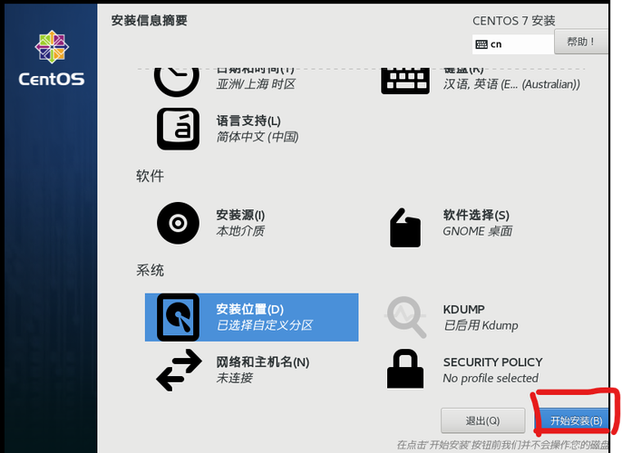 CentOS 7.6系统如何正确安装Java Development Kit 1.8？