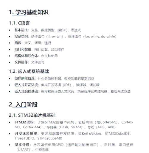 如何高效掌握STM32编程技巧？