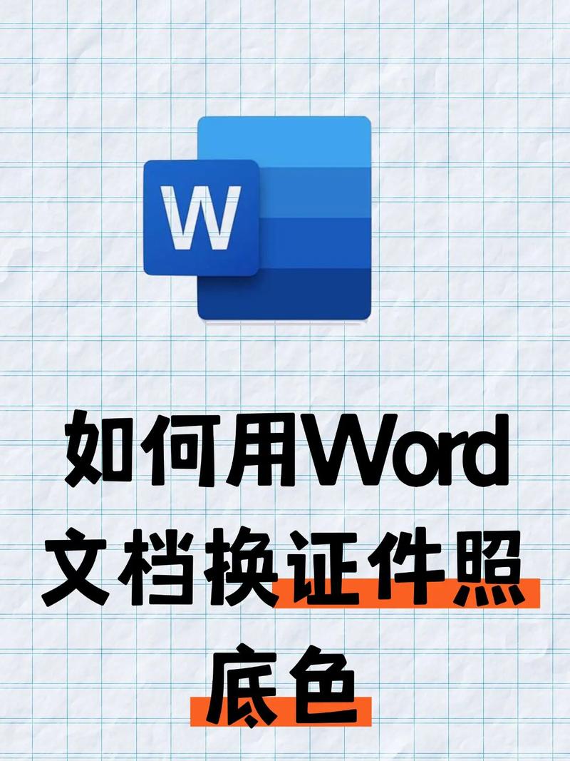 如何用PHP实现证件照换底色技巧？