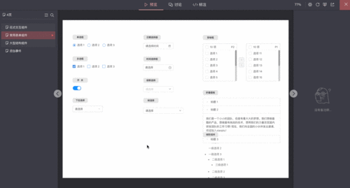 如何动态加载级联选择器后实现默认选中项的自动匹配？