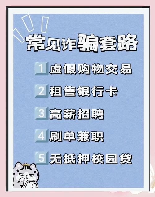 如何避免上的陷阱，保护自己不被误导？