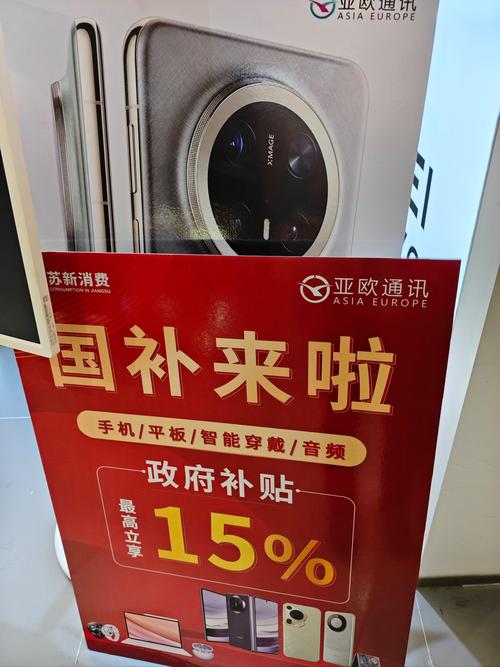 微信享机惠是款什么手机优惠活动？