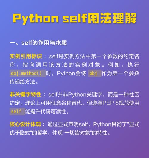 Python中的self指的是什么？