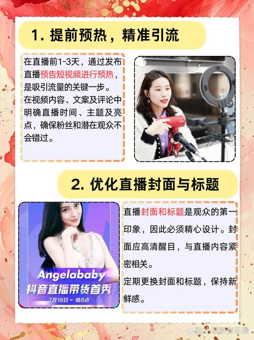 如何通过三招提升抖音直播流量，成为公会头部主播？
