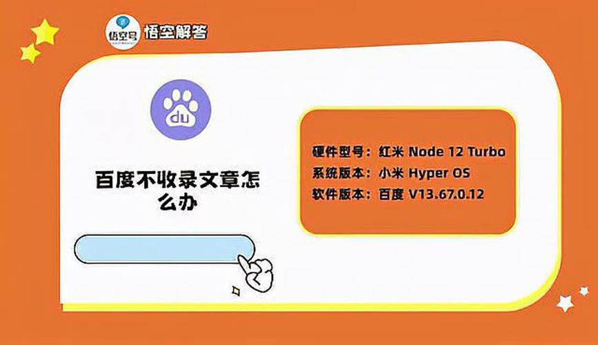 百度不收录我的文章，是哪里出了问题？