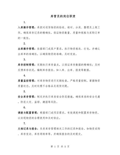 数据库管理员DBA的职责具体包括哪些方面？