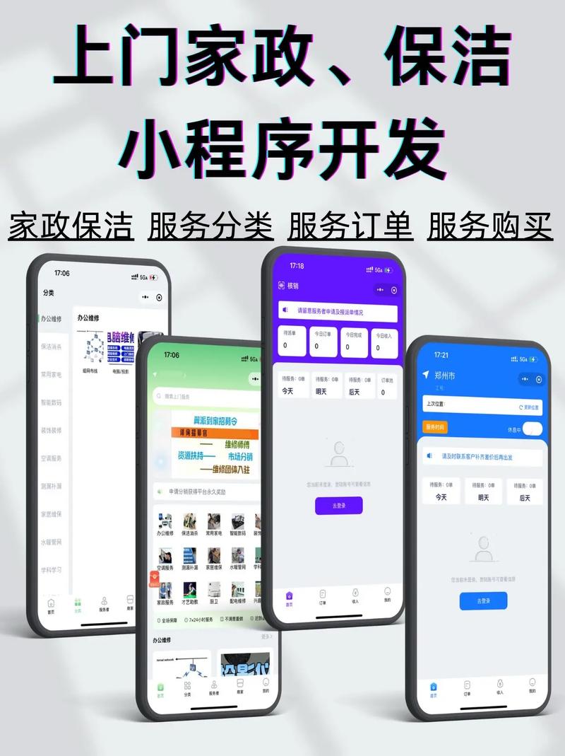 家政小程序源码开发，如何打造个性化长尾词优势？