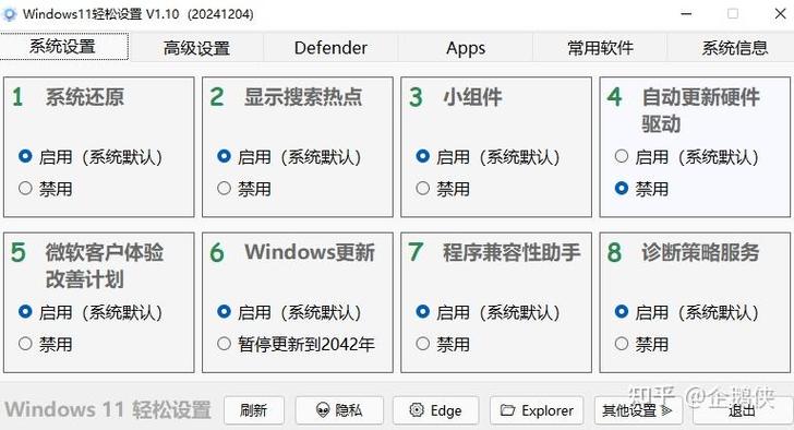 如何优雅地给心仪的妹子进行一次电脑（Windows）的全面优化？