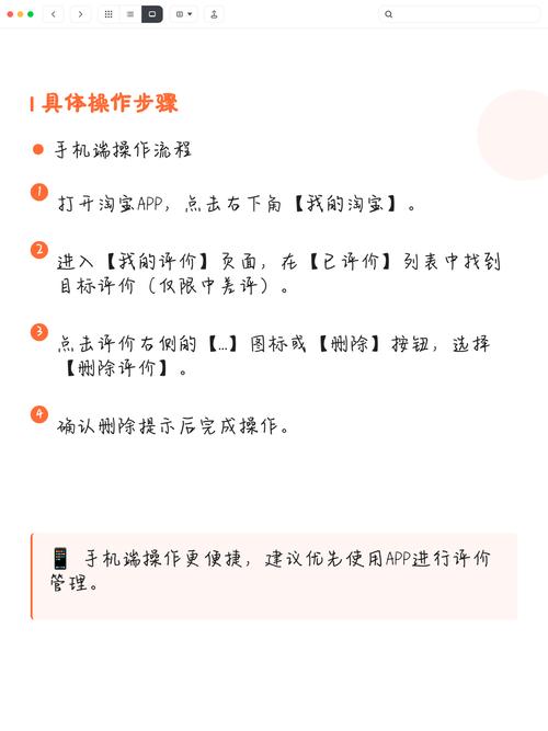 如何通过淘宝评价修改秘籍快速提升店铺信誉，热门转发技巧分享？