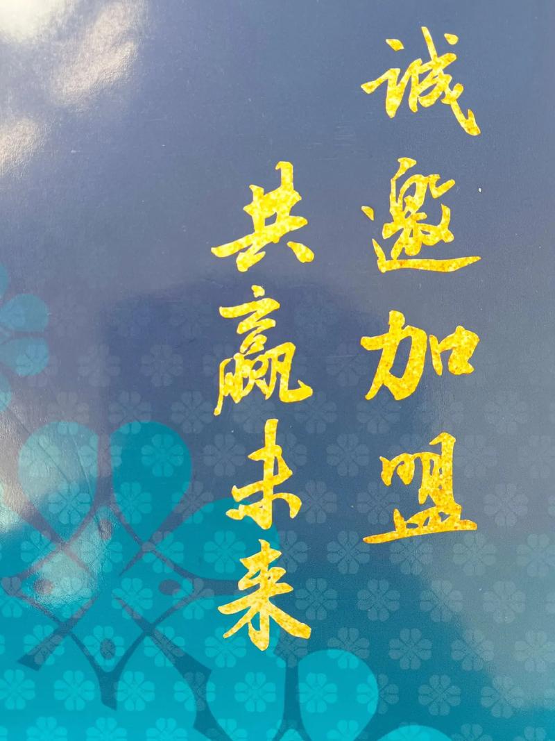 口碑相传，客带客，共赢未来这样的模式您期待吗？