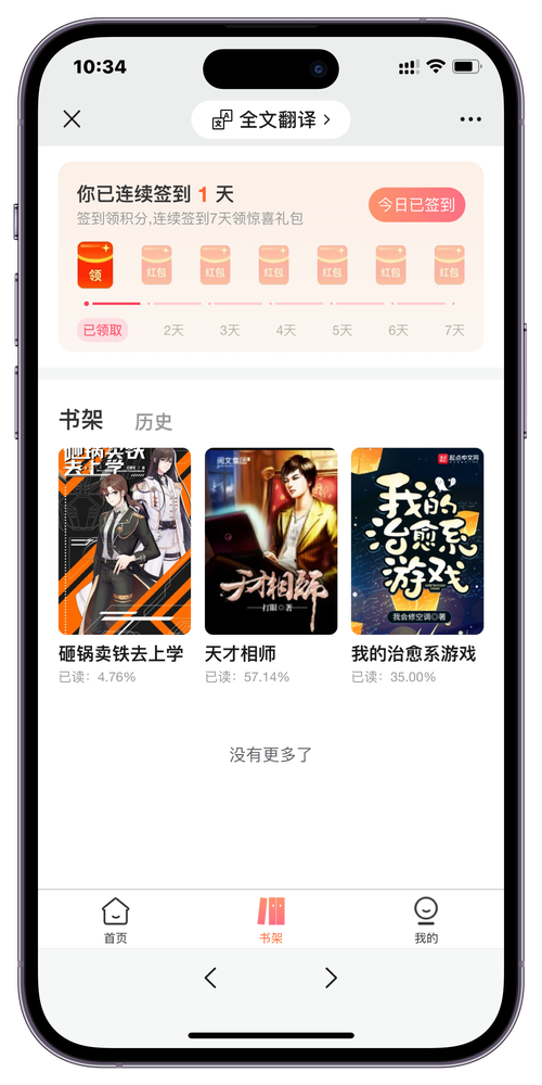 哪款小说阅读器适合看小说，亲测过这三款，推荐哪个？