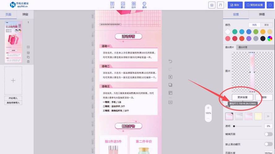 如何用PHP编写实现微信分享到朋友圈的链接功能？