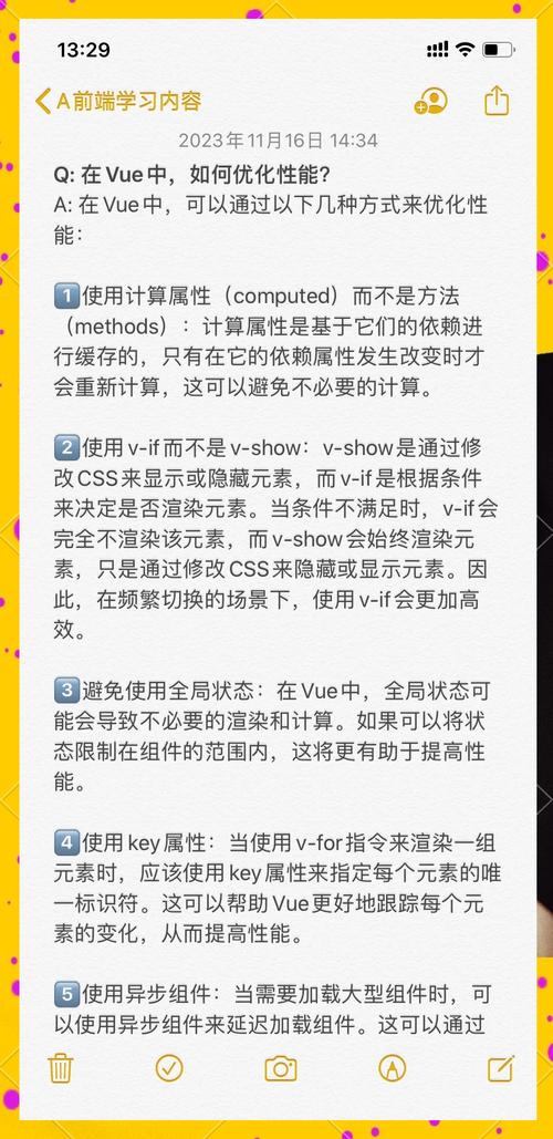 Vue项目中如何实现一定会用到的性能优化技巧以提升应用流畅度？