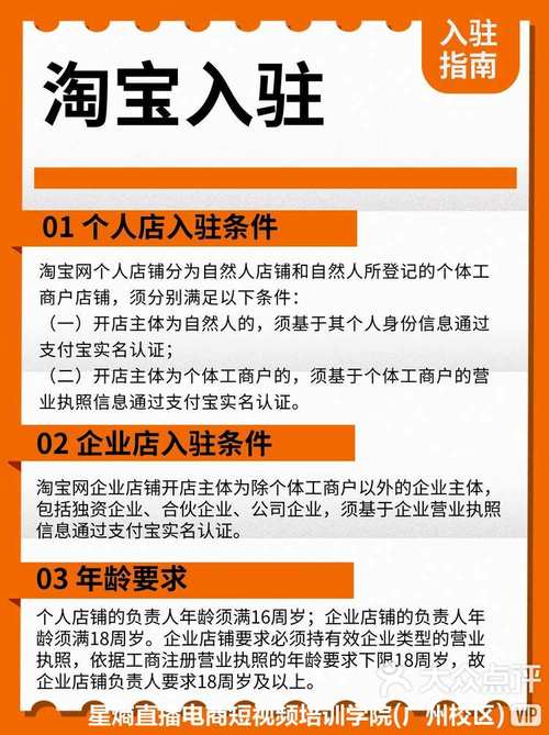 淘宝小镇入驻有哪些秘诀和攻略？