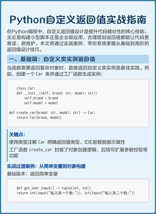 如何用Python获取网站window对象及其方法的返回值？