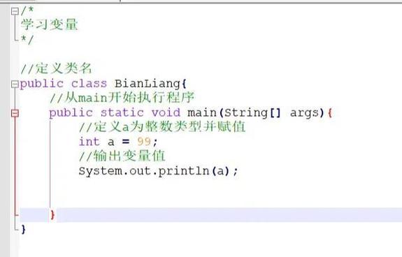 Java中变量常量如何声明定义及原理阐述？