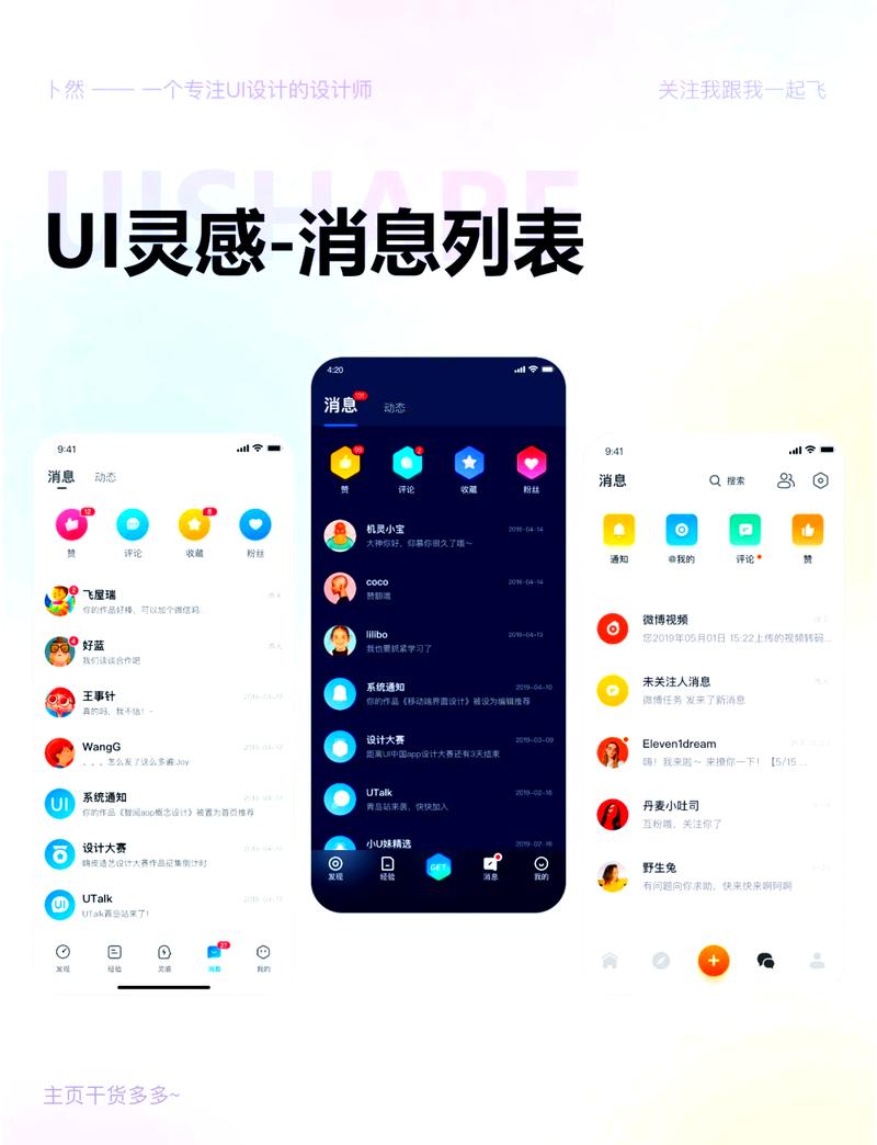 如何设计既详实又吸引人的新闻页面列表？