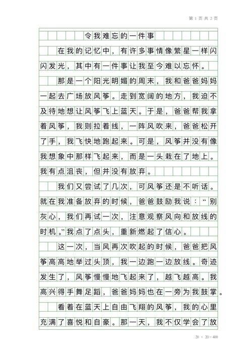 如何撰写一篇令人过目难忘的文章？