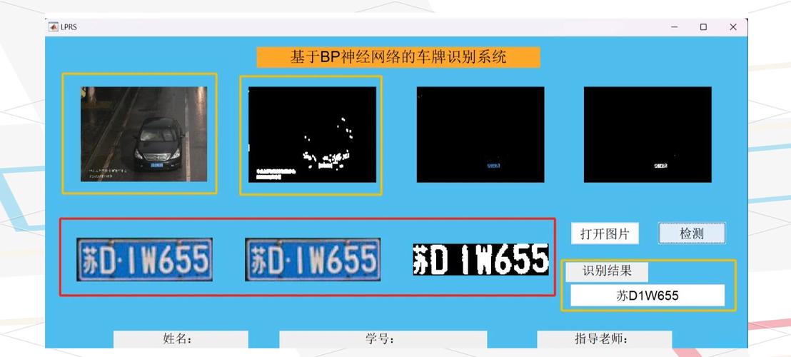 BP神经网络在Matlab中实现车牌识别，源码如何获取？