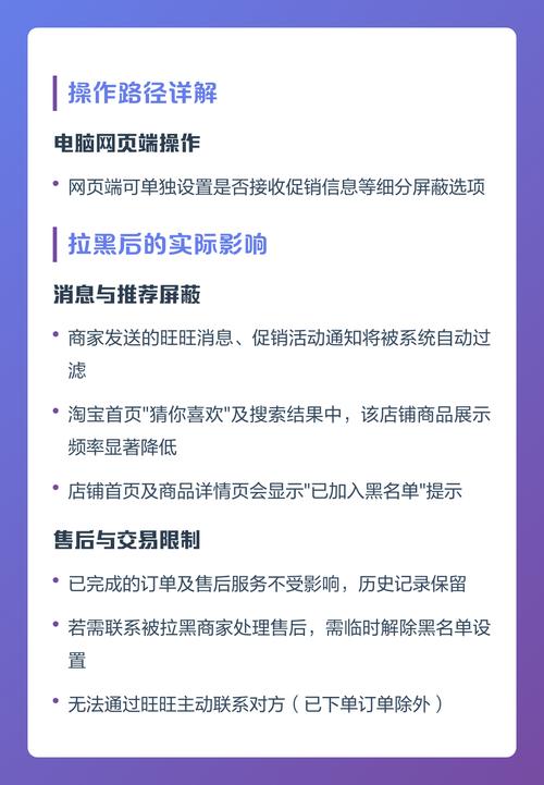 如何快速一键拉黑淘宝店铺和卖家，实现轻松操作？