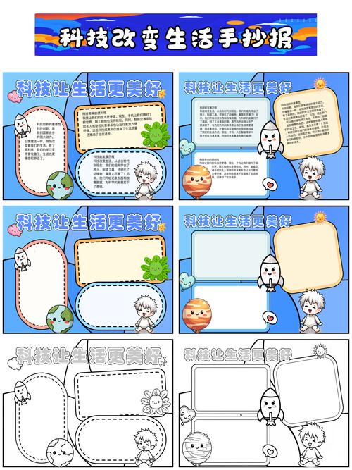 如何通过跨越科技革新我们的生活？