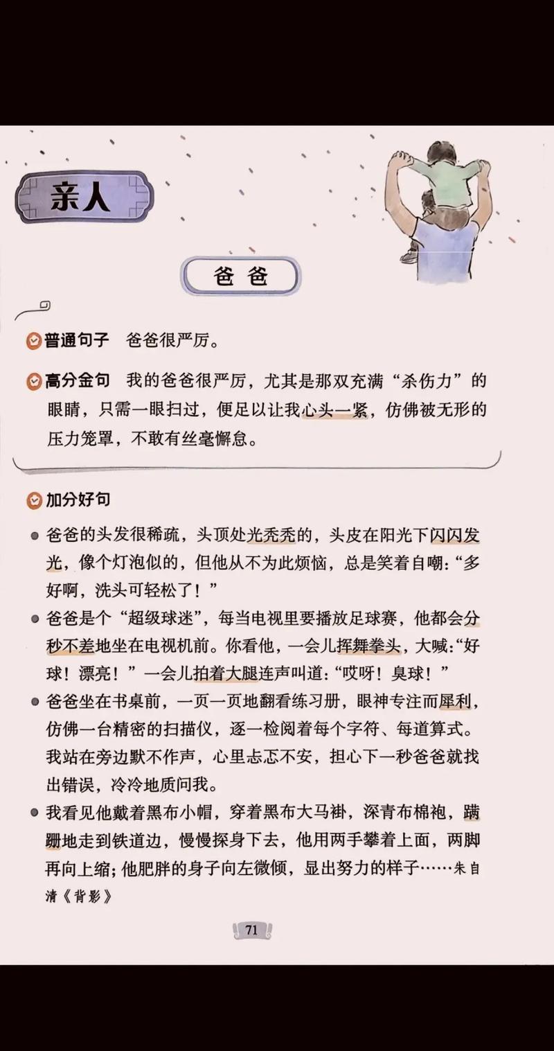 阿爸，爸爸，爸爸，阿爸，问什么？