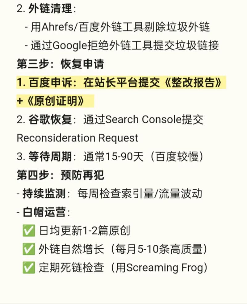 为什么网站SEO整站优化后会出现降权现象？