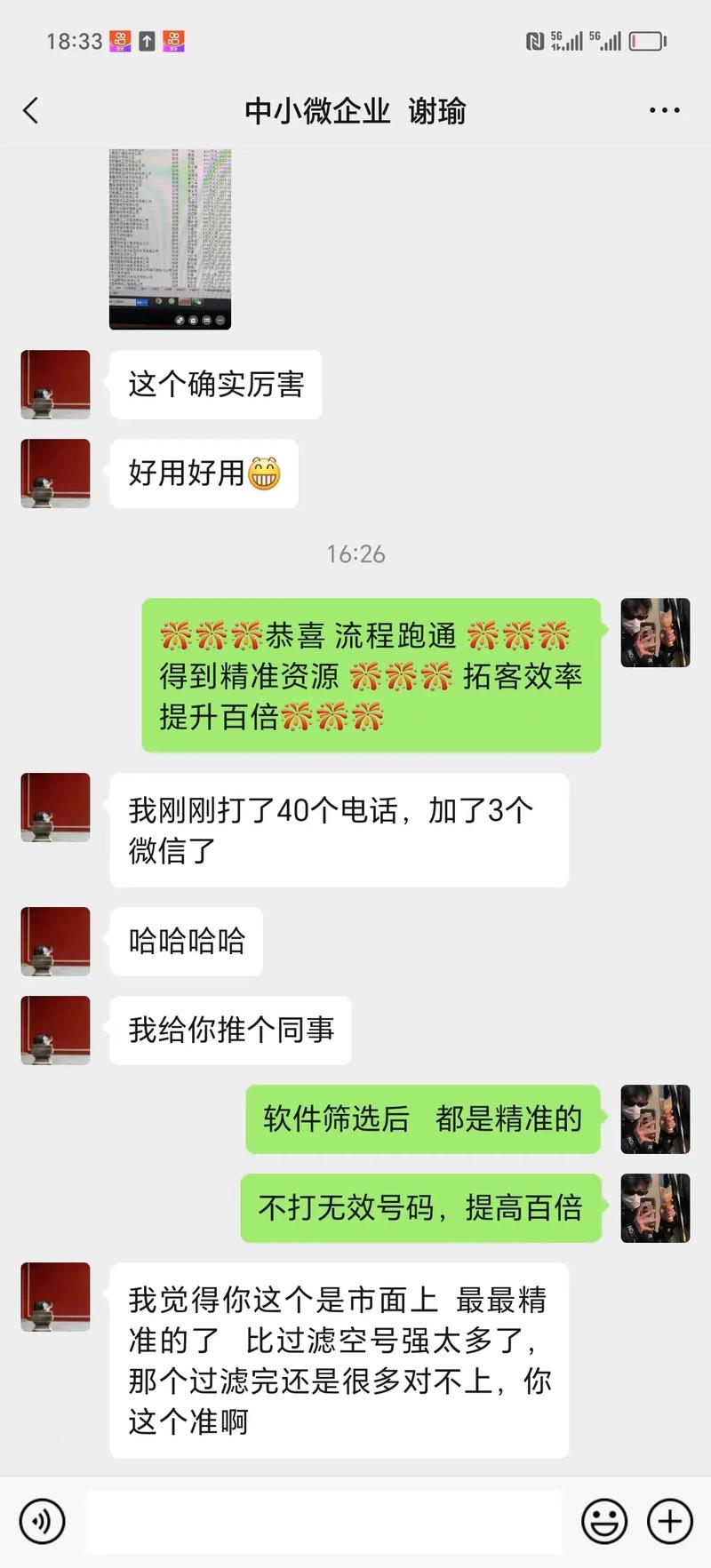如何精准找到专业关键词搜索推广公司的联系方式？