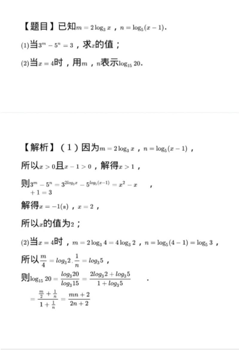 如何使用math.Log2函数精确计算任意数字的以2为底的对数值？