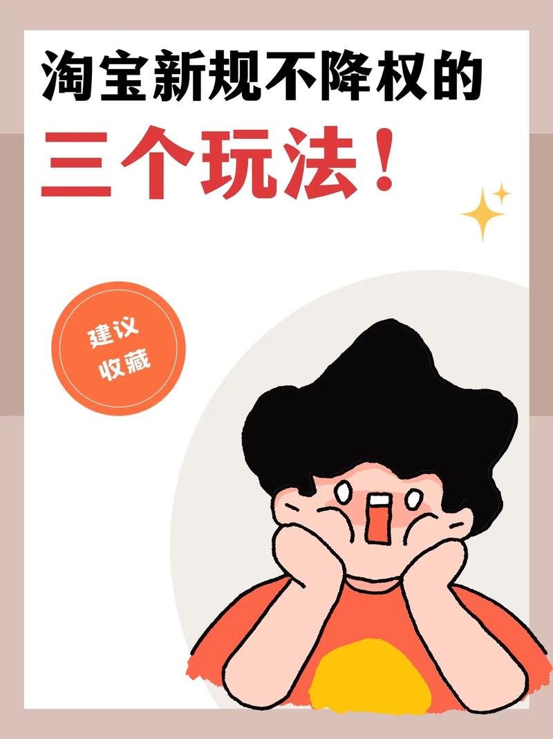 淘宝代运营有哪些禁忌行为，自查能避免降权吗？