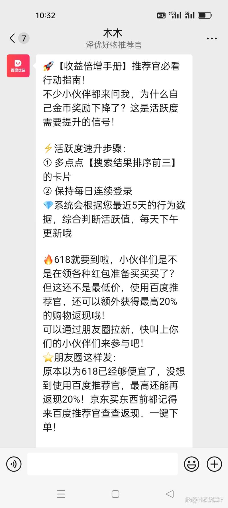 如何快速诊断并提升百度排名下降的问题？