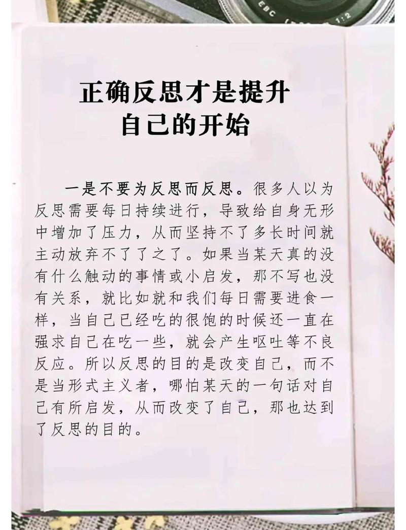 电商从业者如何通过自我反省实现自我提升？